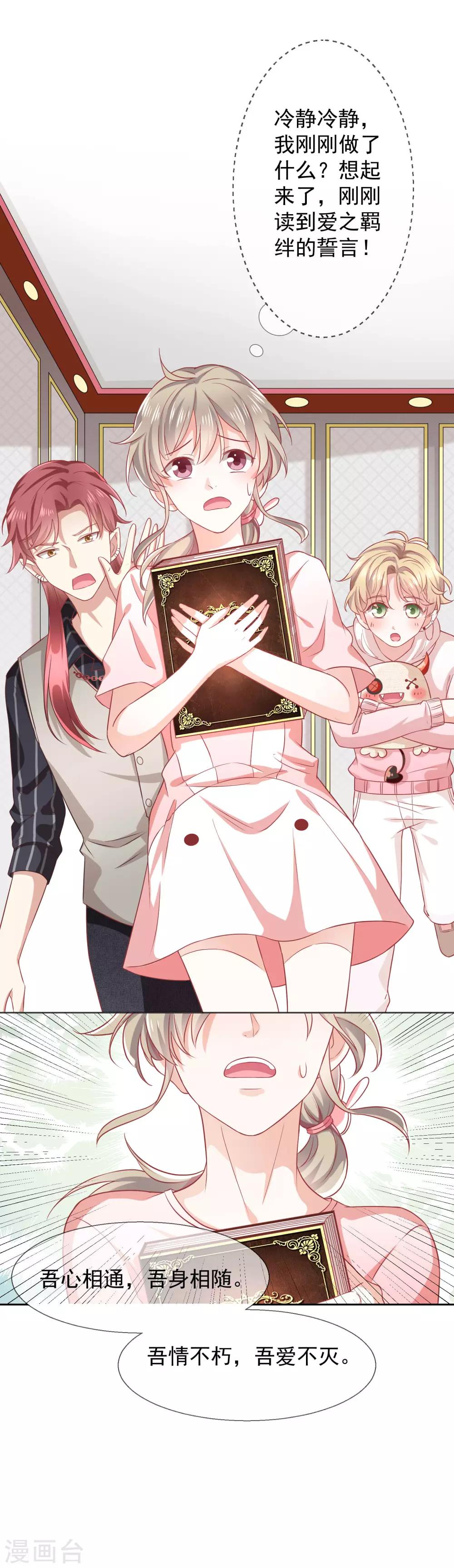 第1话 他们的秘密-第2话