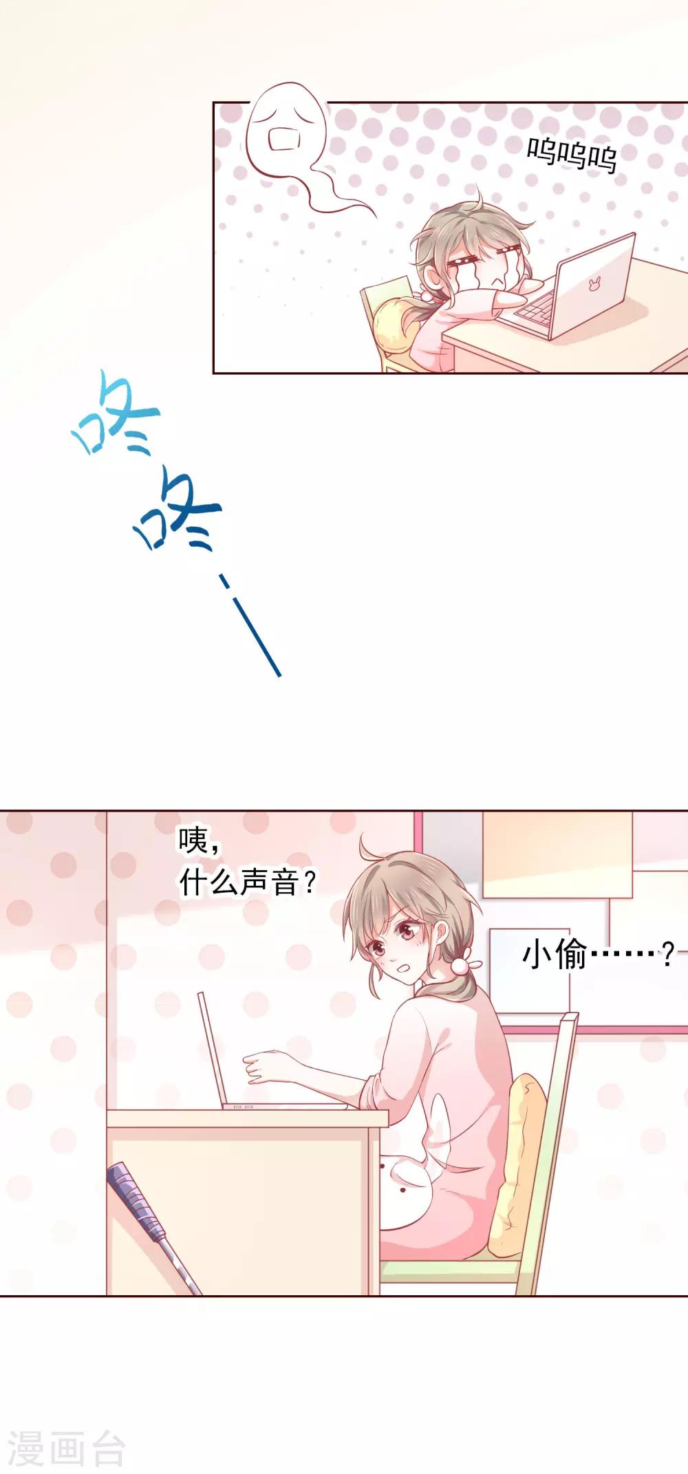 第1话 他们的秘密-第2话