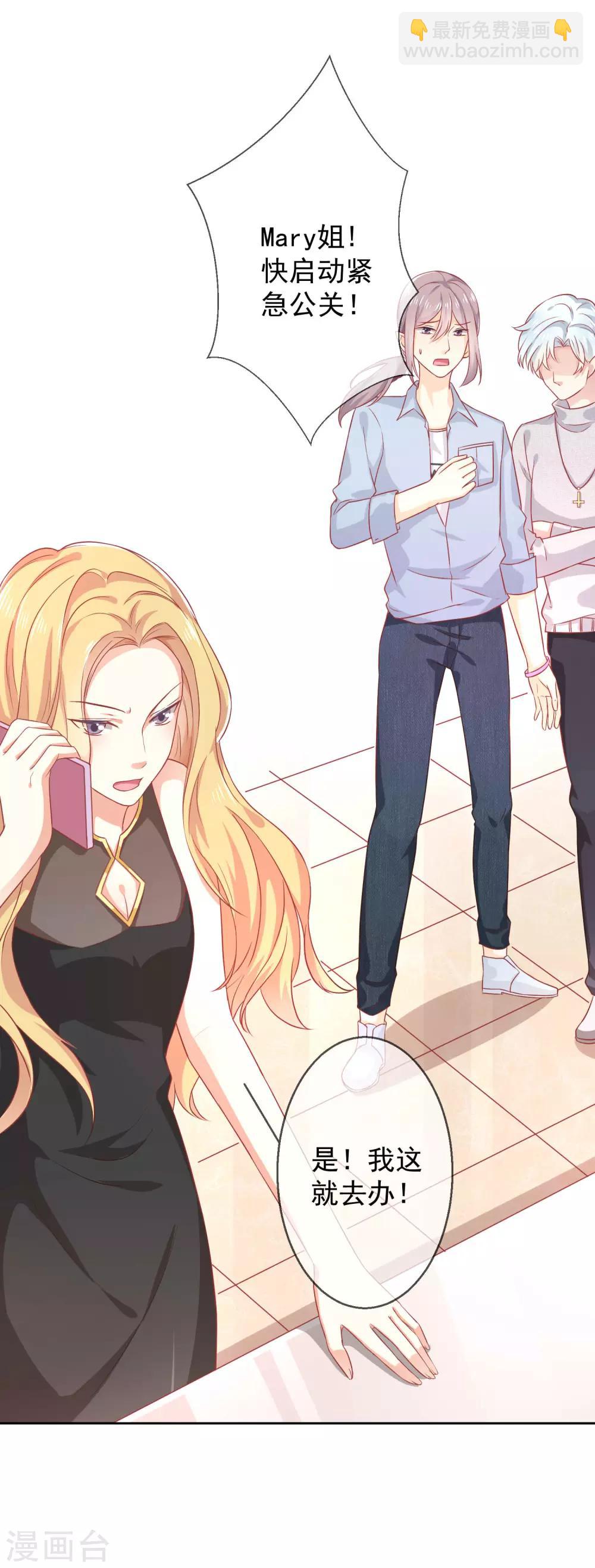 第1话 他们的秘密-第2话