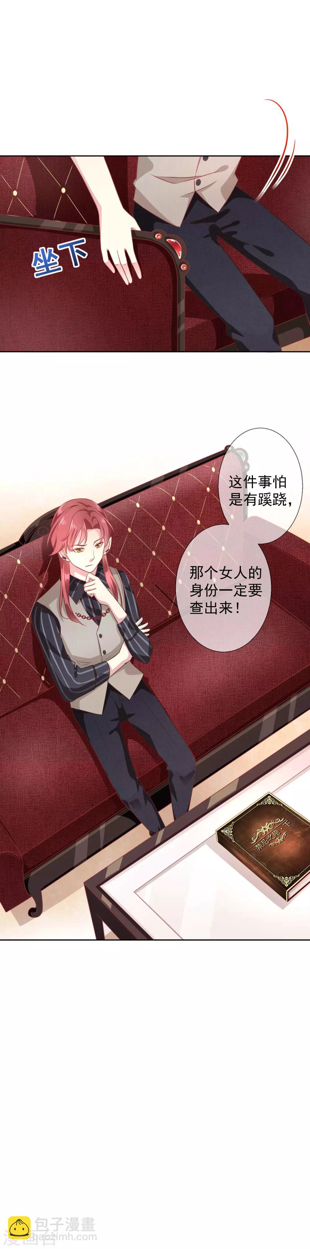 第1话 他们的秘密-第2话