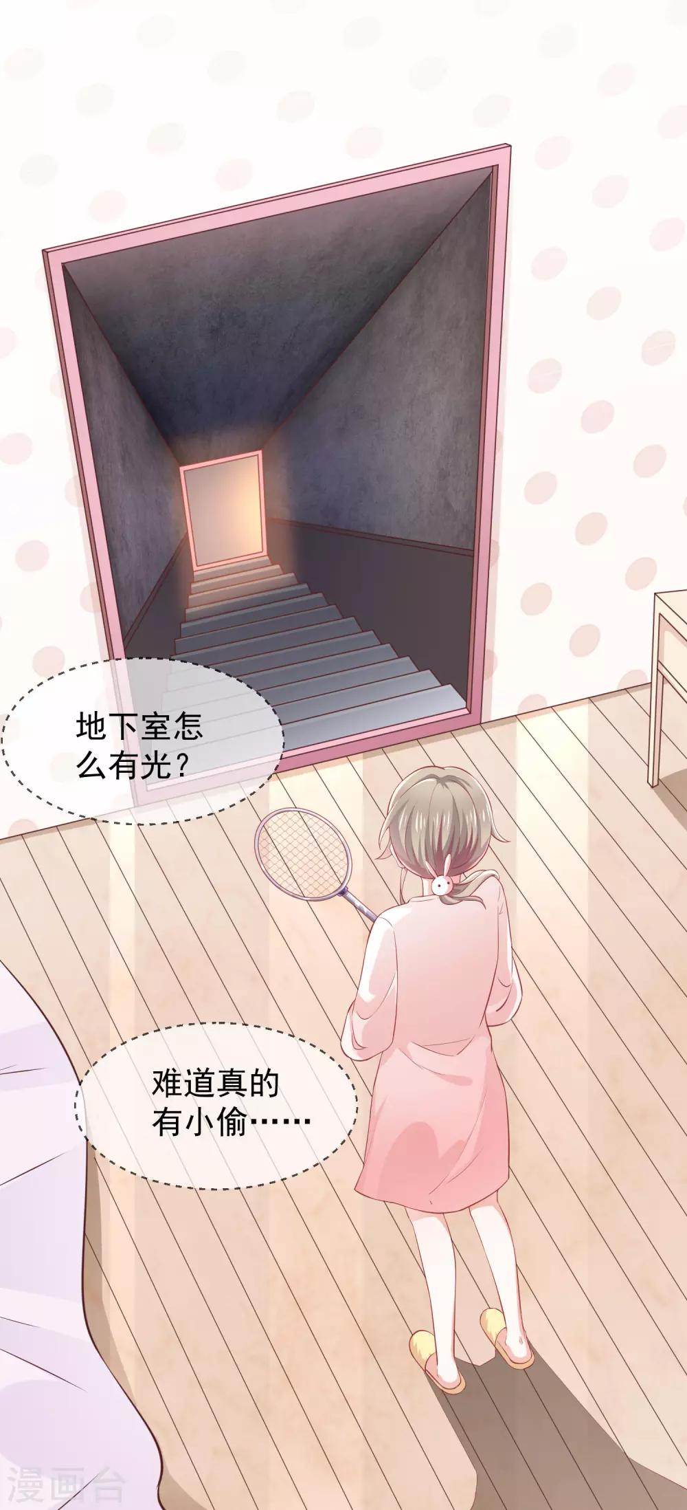 第1话 他们的秘密-第2话