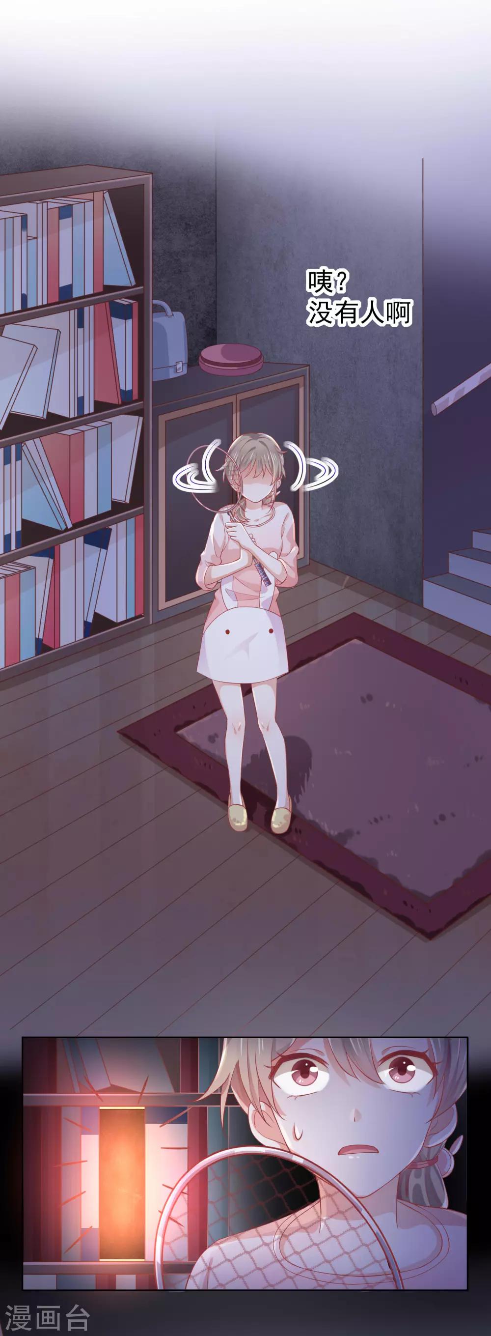 第1话 他们的秘密-第2话