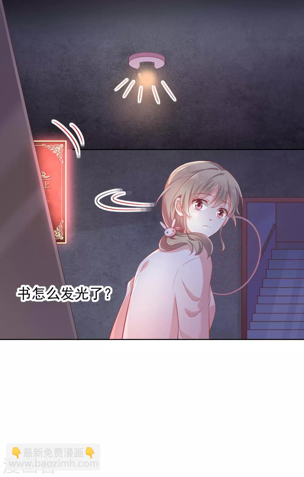 第1话 他们的秘密-第2话