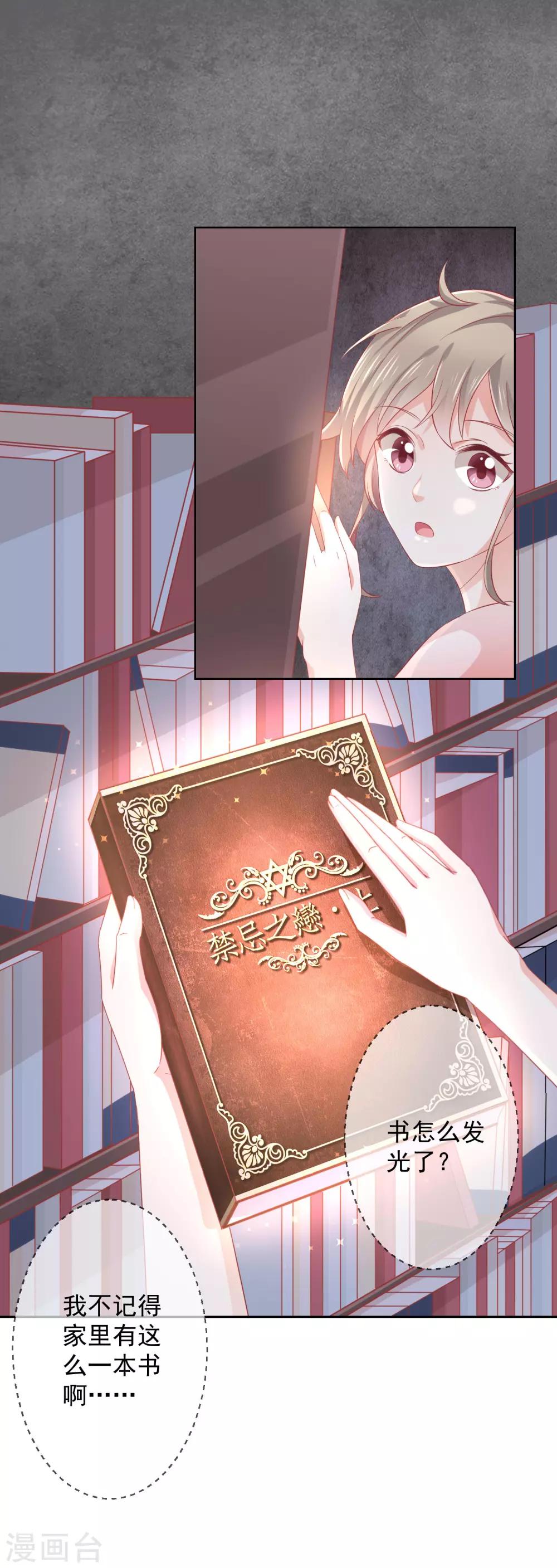 第1话 他们的秘密-第2话