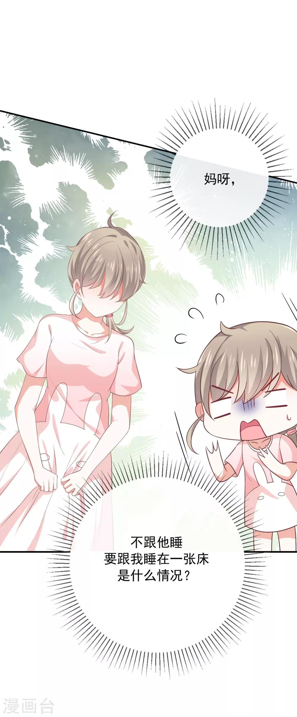 第11话 奇妙的关系-第12话