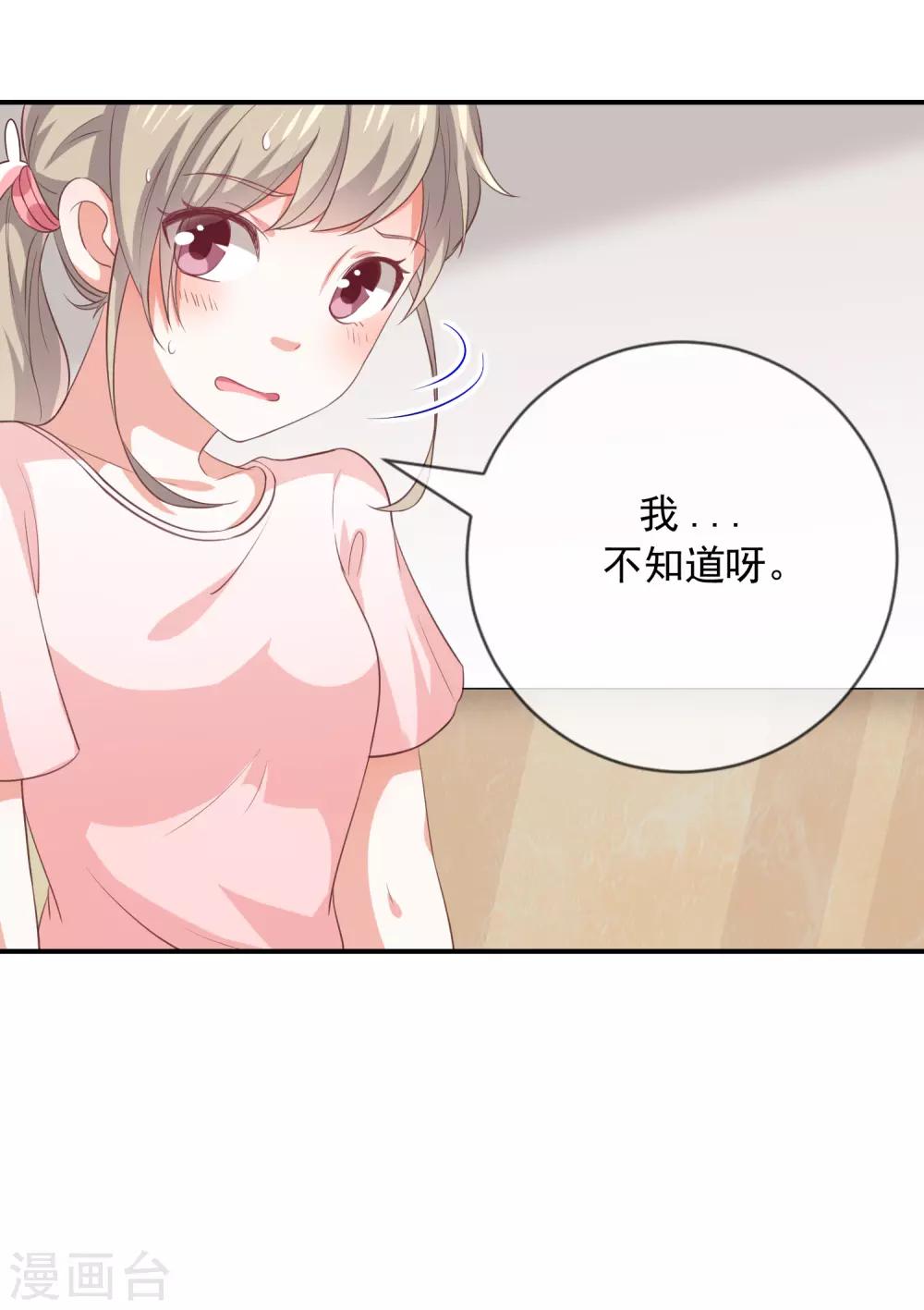 第11话 奇妙的关系-第12话