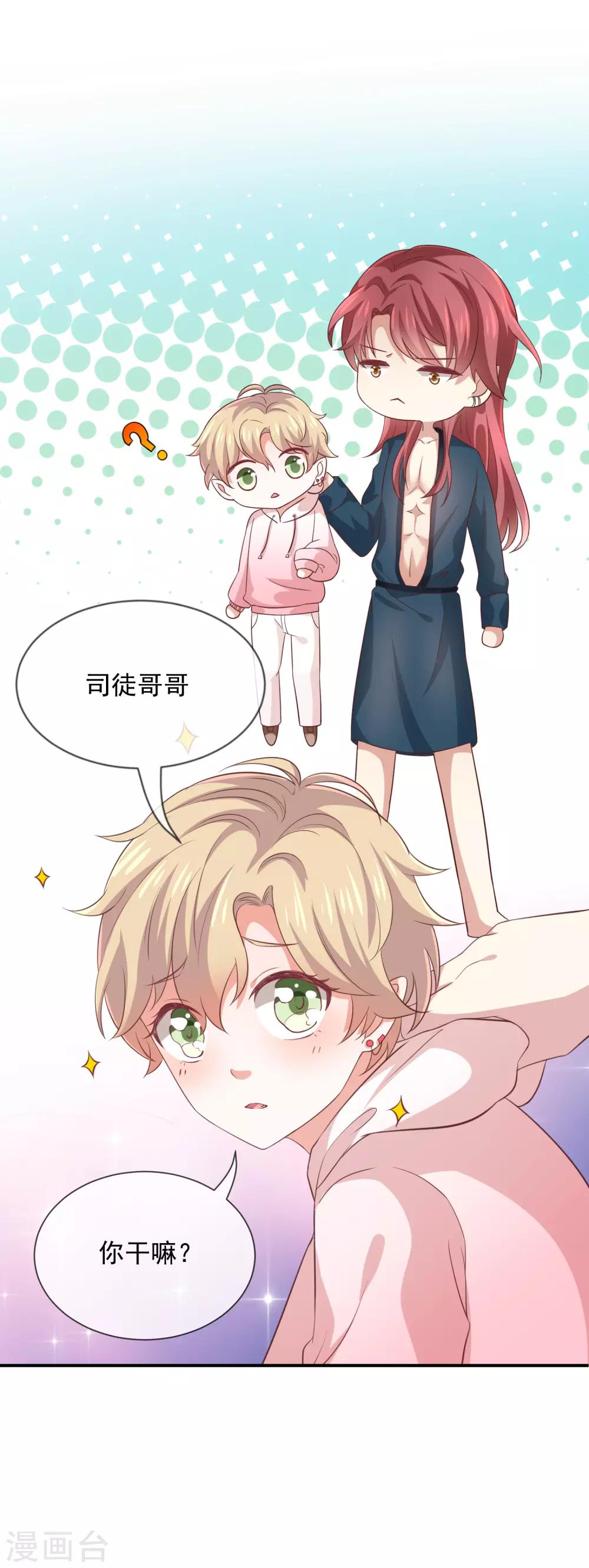 第11话 奇妙的关系-第12话