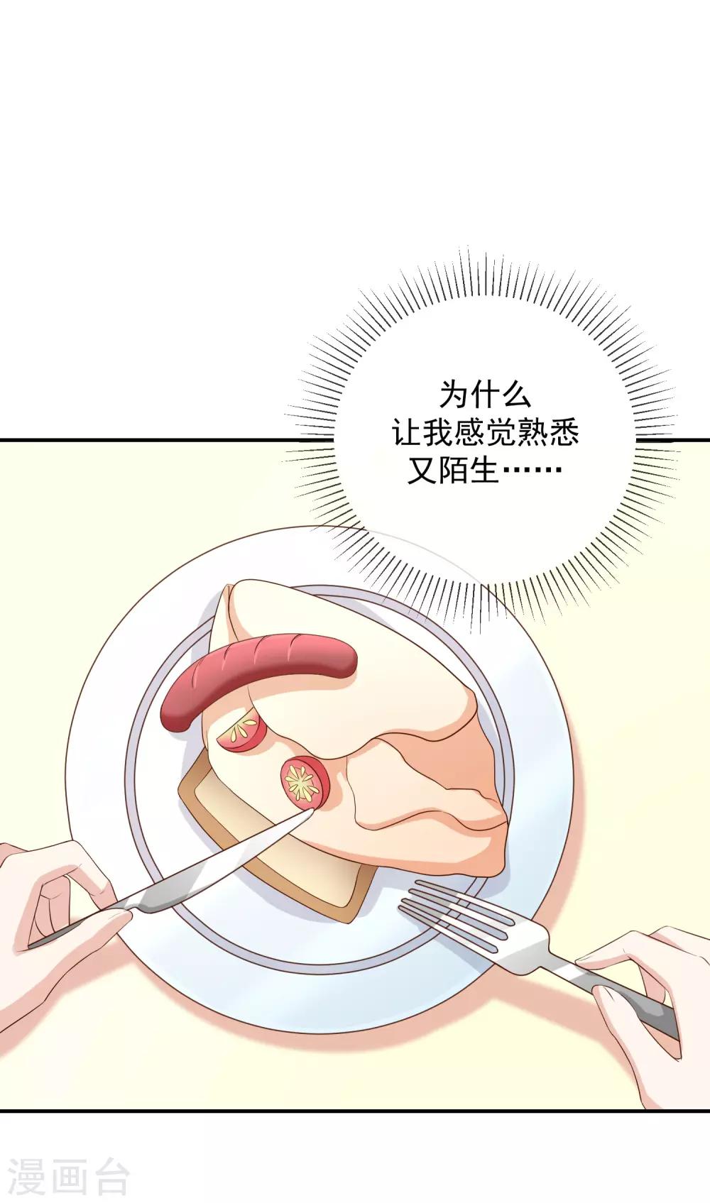 第13话 被吸血的女人-第14话