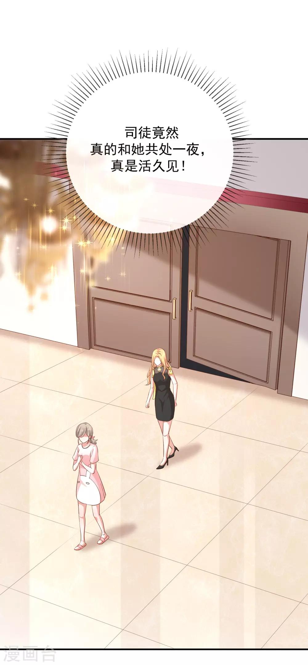 第13话 被吸血的女人-第14话