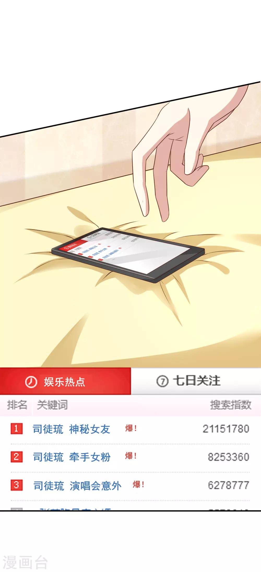 第13话 被吸血的女人-第14话