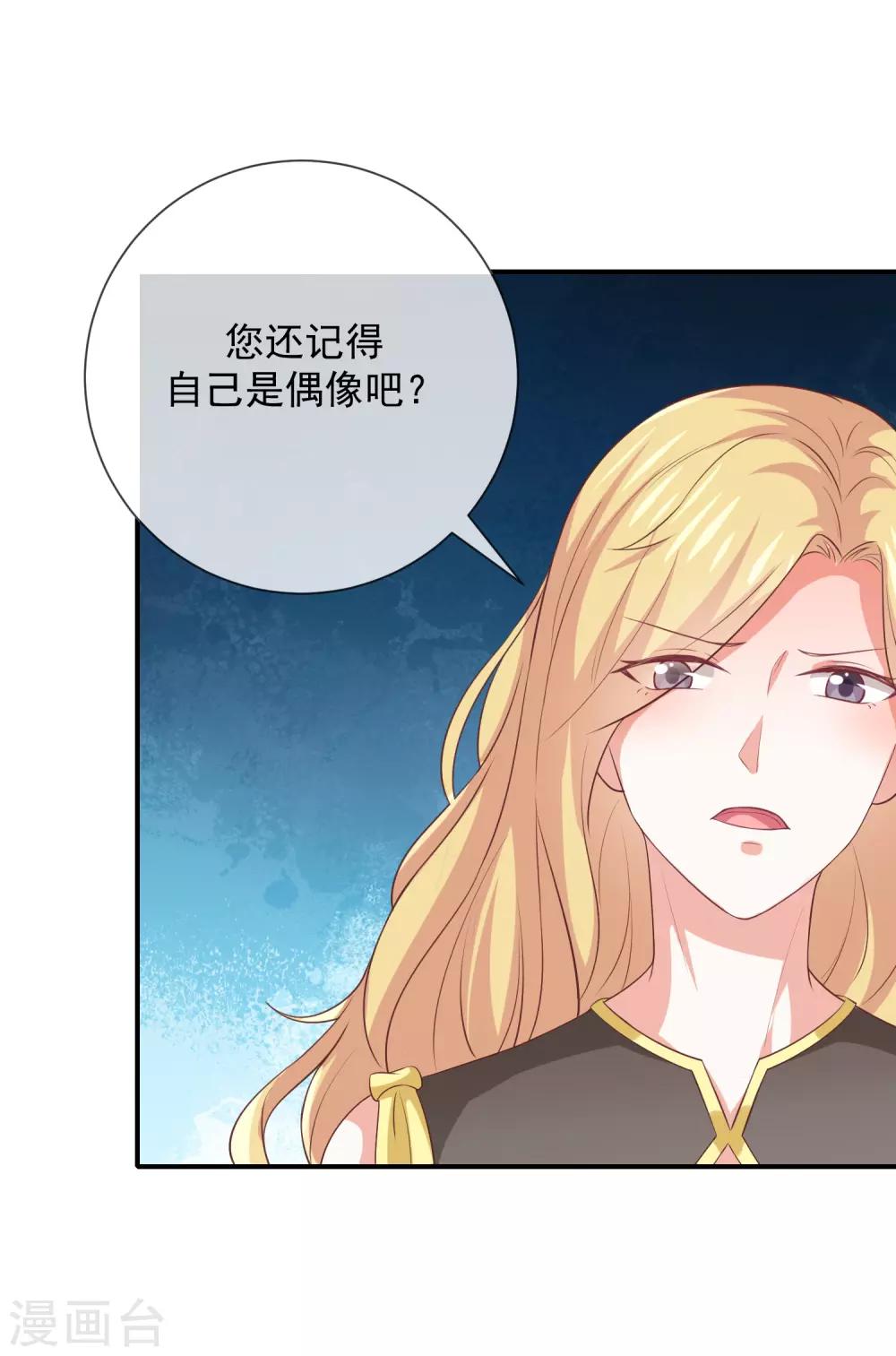 第13话 被吸血的女人-第14话