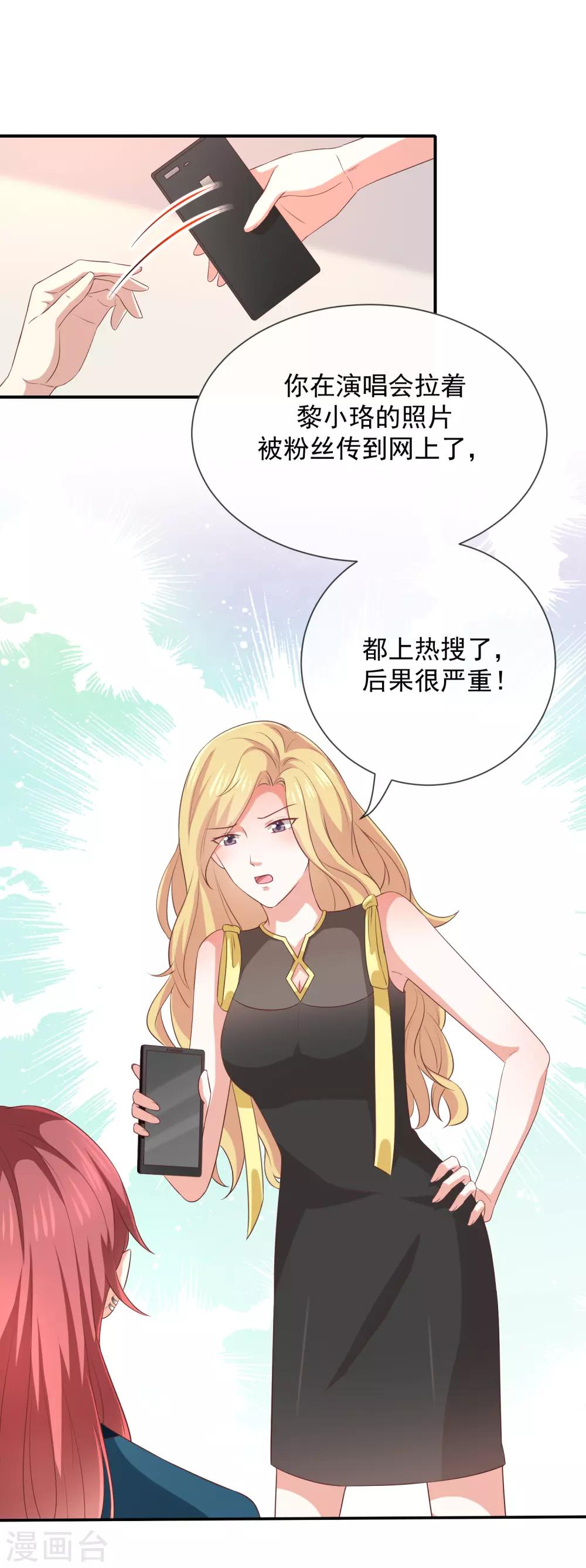 第13话 被吸血的女人-第14话