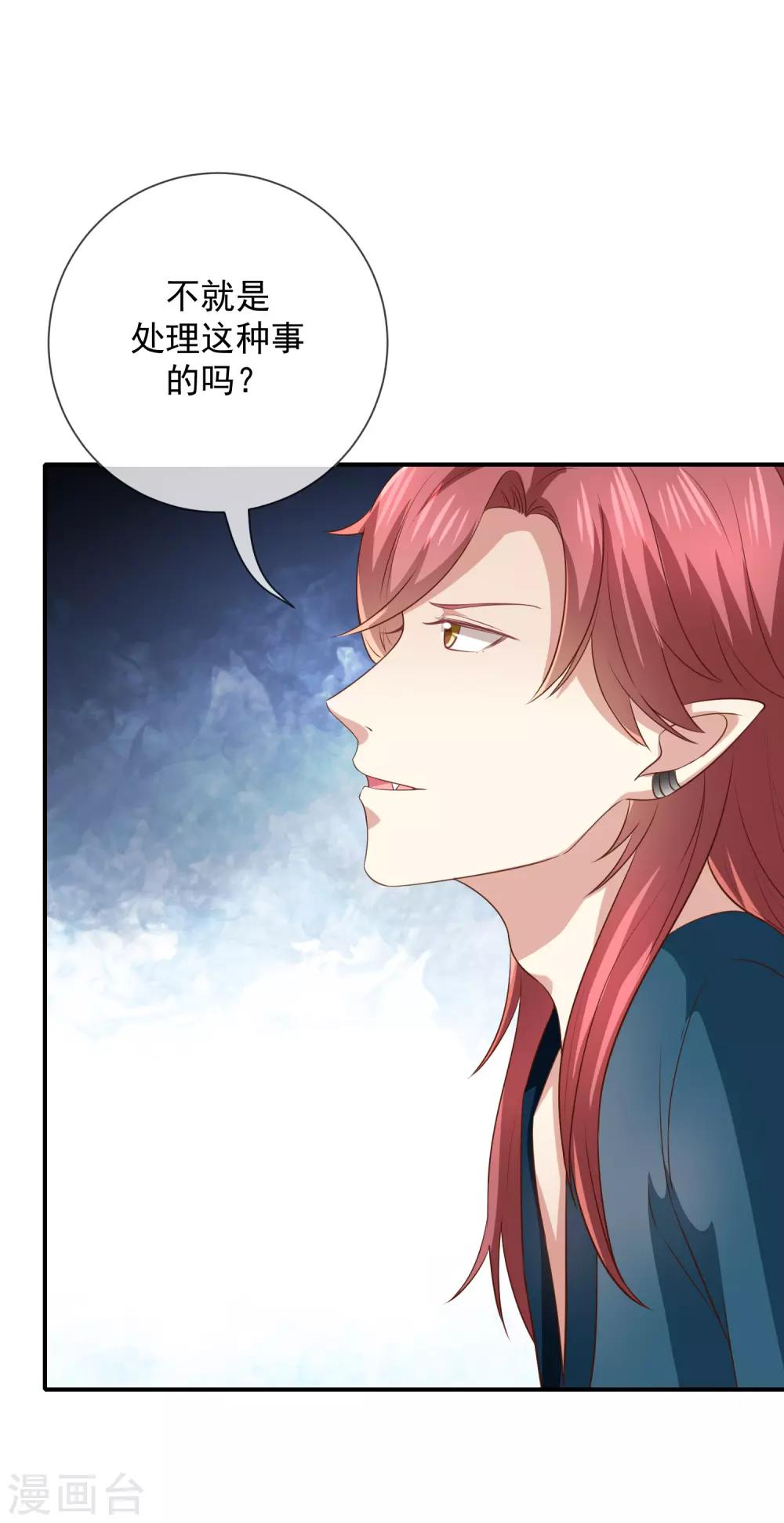 第13话 被吸血的女人-第14话