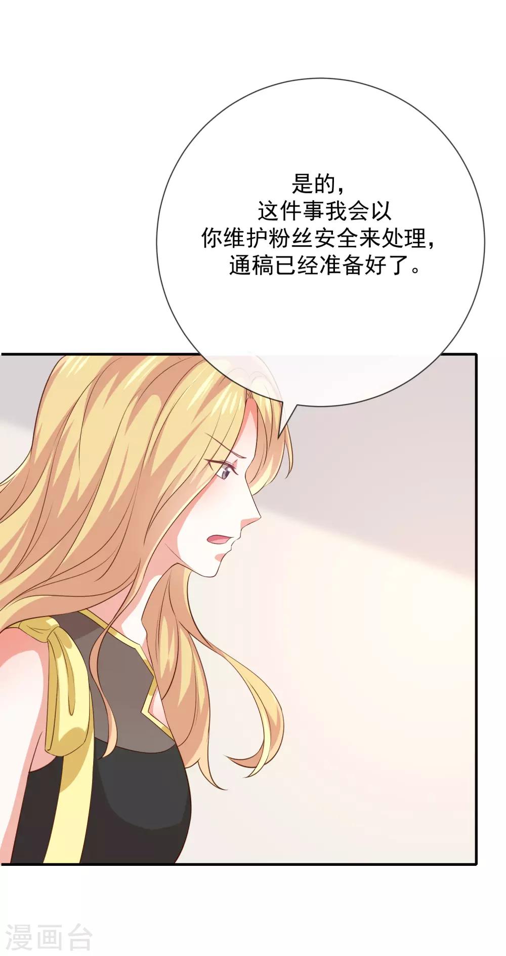 第13话 被吸血的女人-第14话