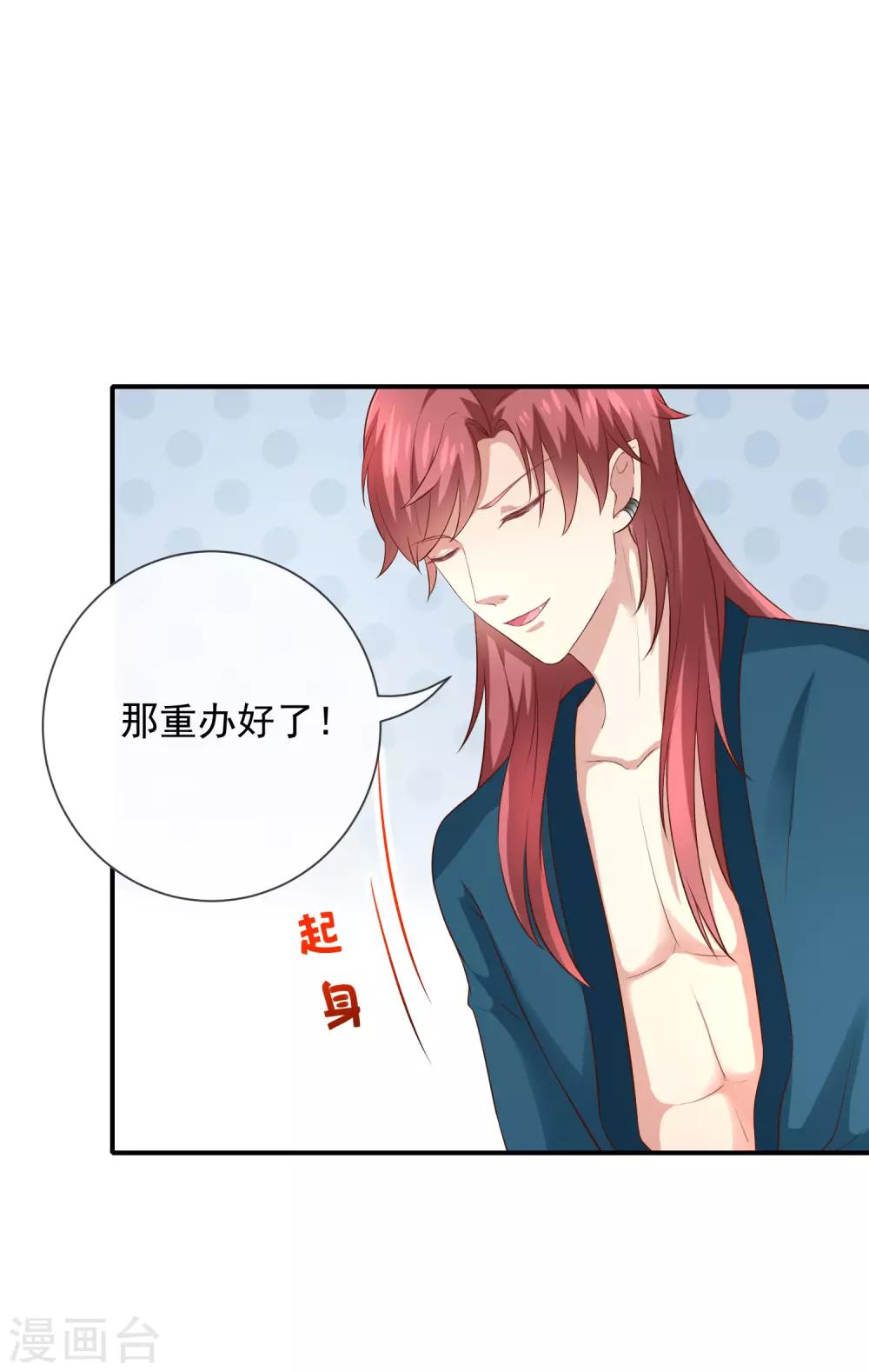 第13话 被吸血的女人-第14话