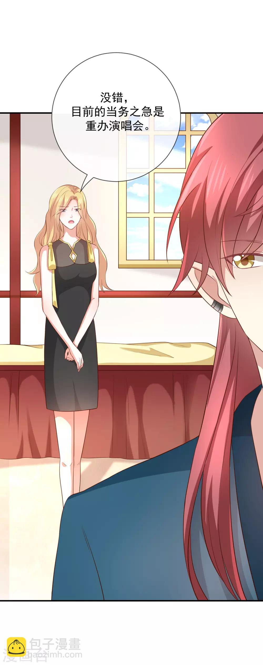 第13话 被吸血的女人-第14话