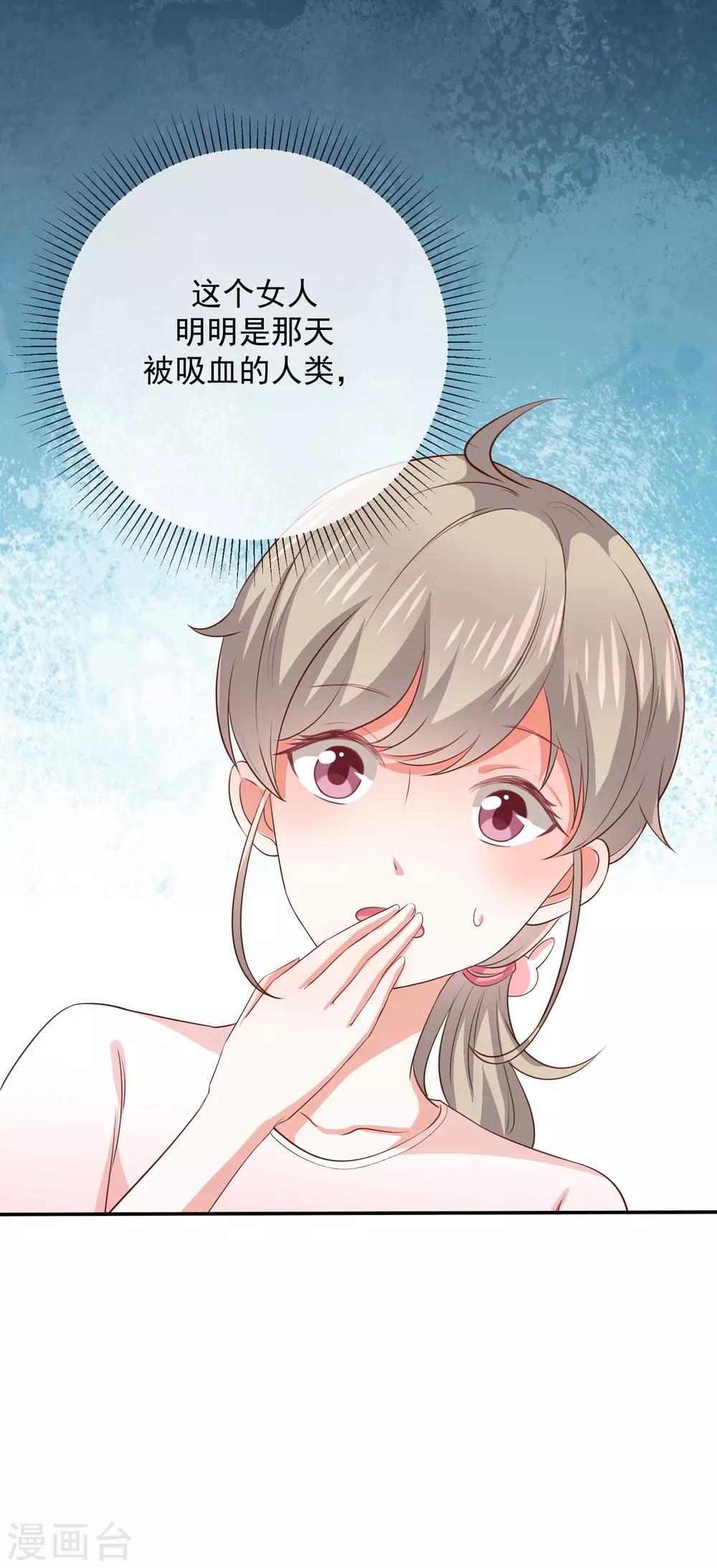 第13话 被吸血的女人-第14话