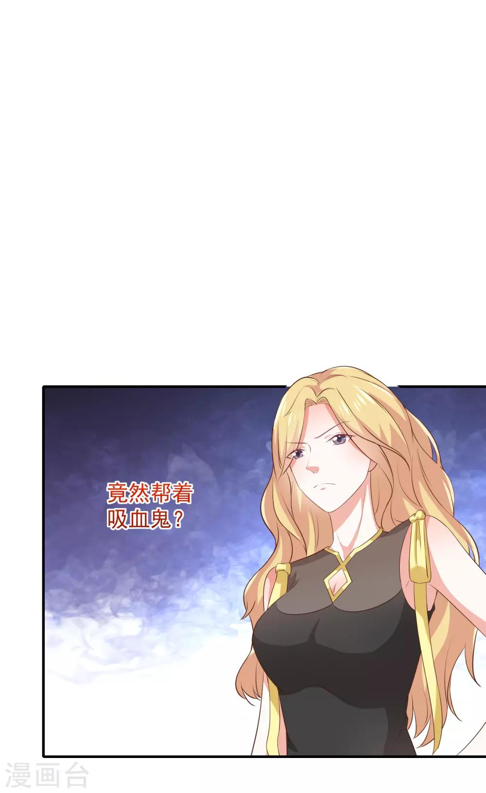 第13话 被吸血的女人-第14话