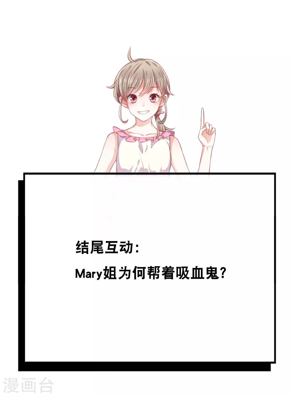 第13话 被吸血的女人-第14话