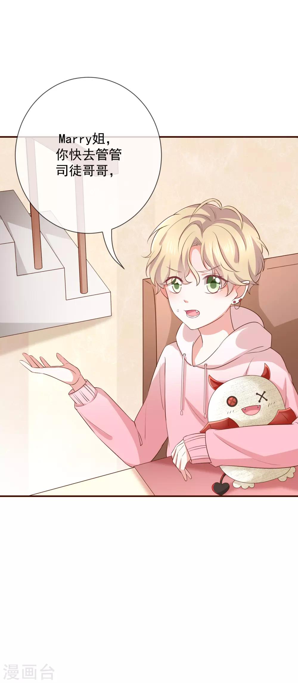 第13话 被吸血的女人-第14话