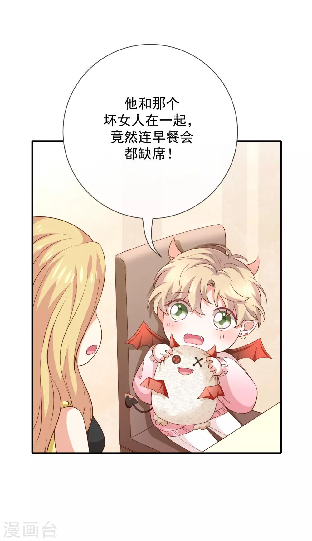 第13话 被吸血的女人-第14话