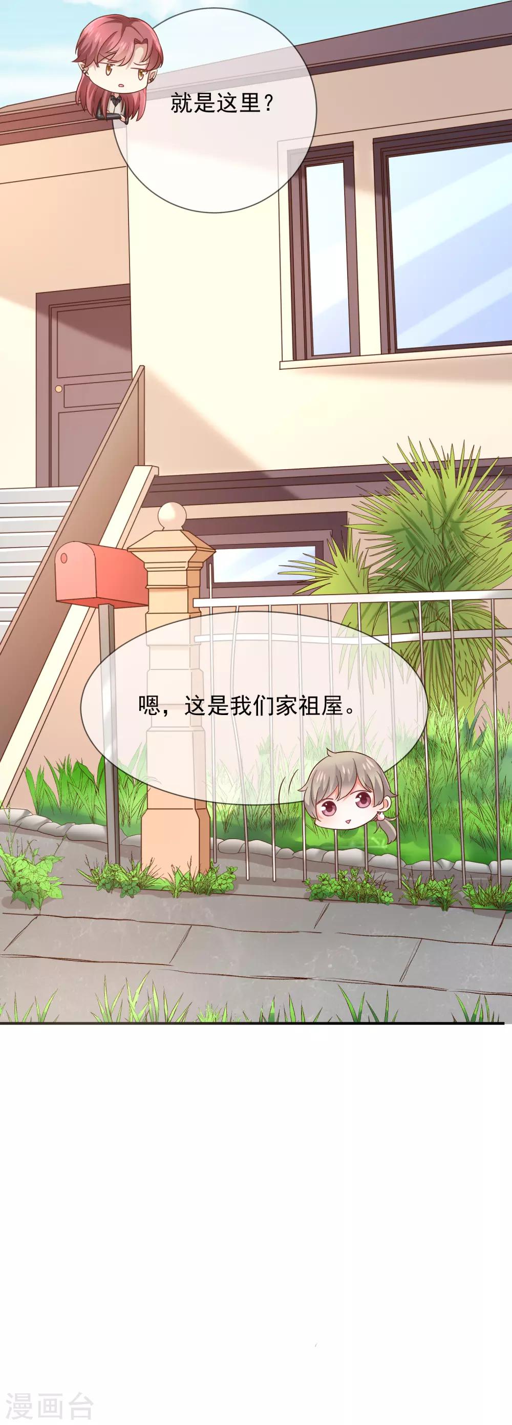 第15话 小珞的奶奶-第16话