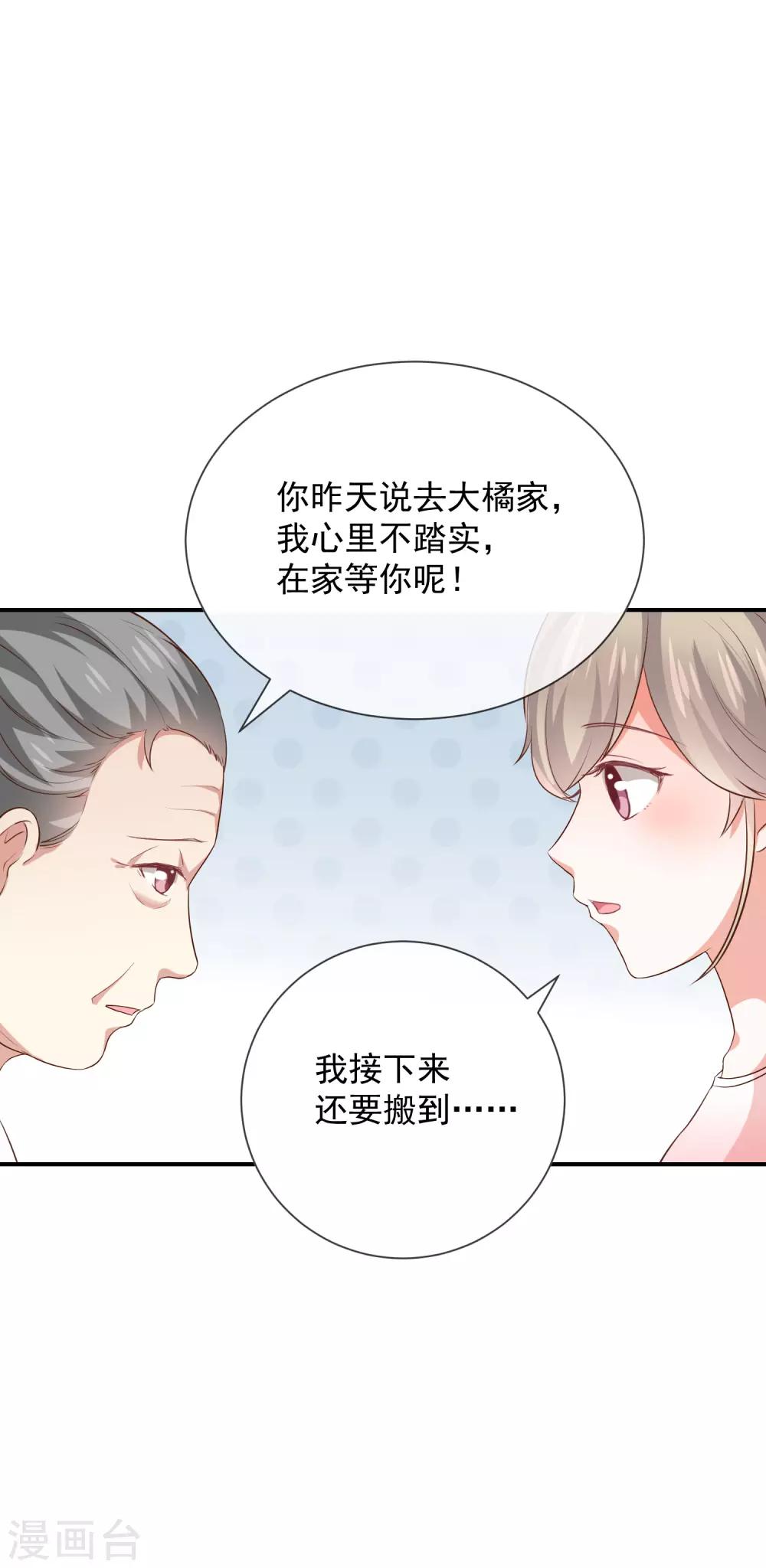 第15话 小珞的奶奶-第16话