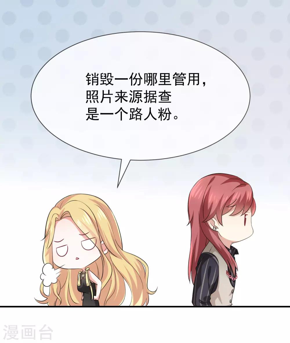 第17话 成为助理-第18话