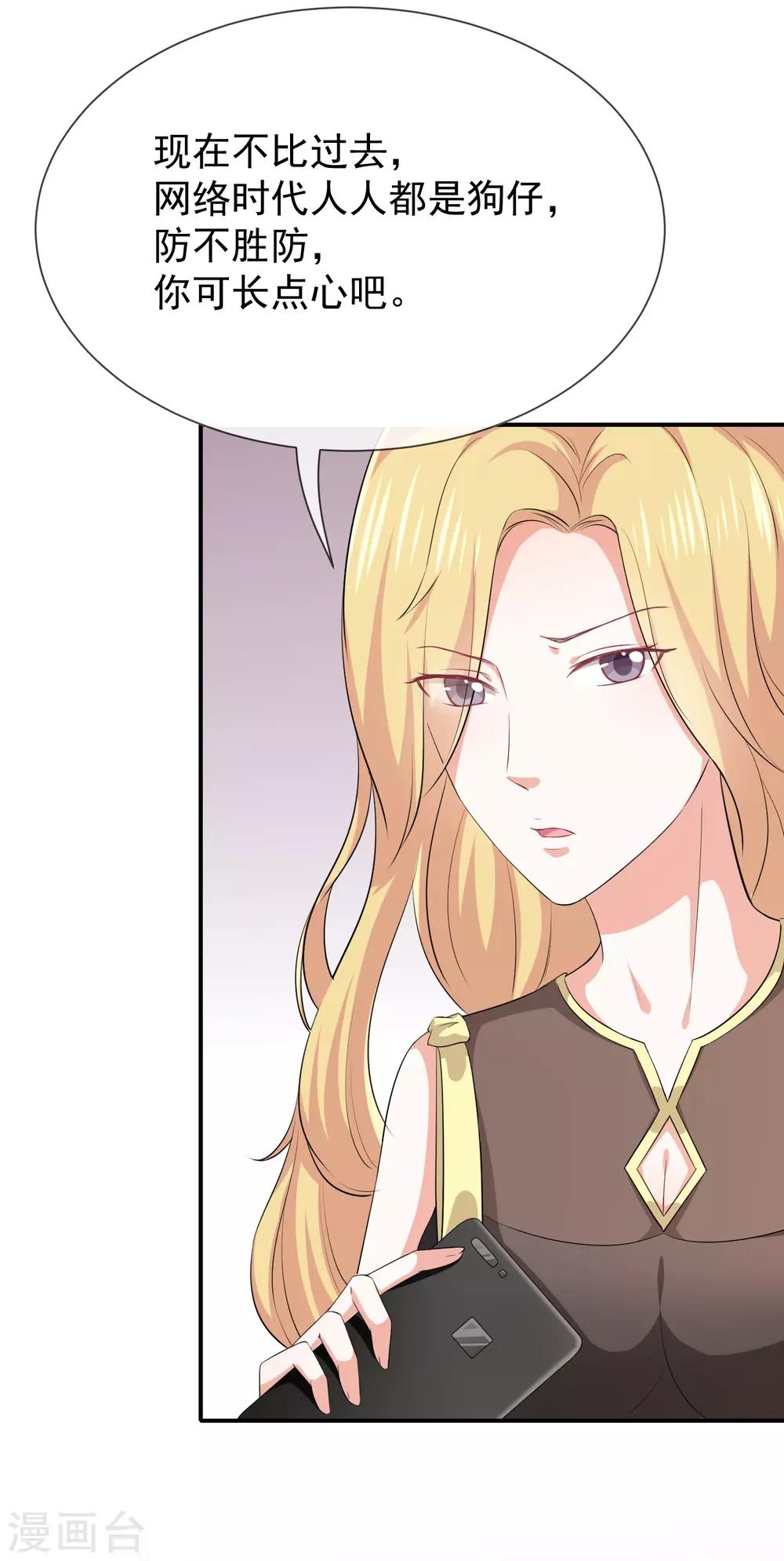 第17话 成为助理-第18话