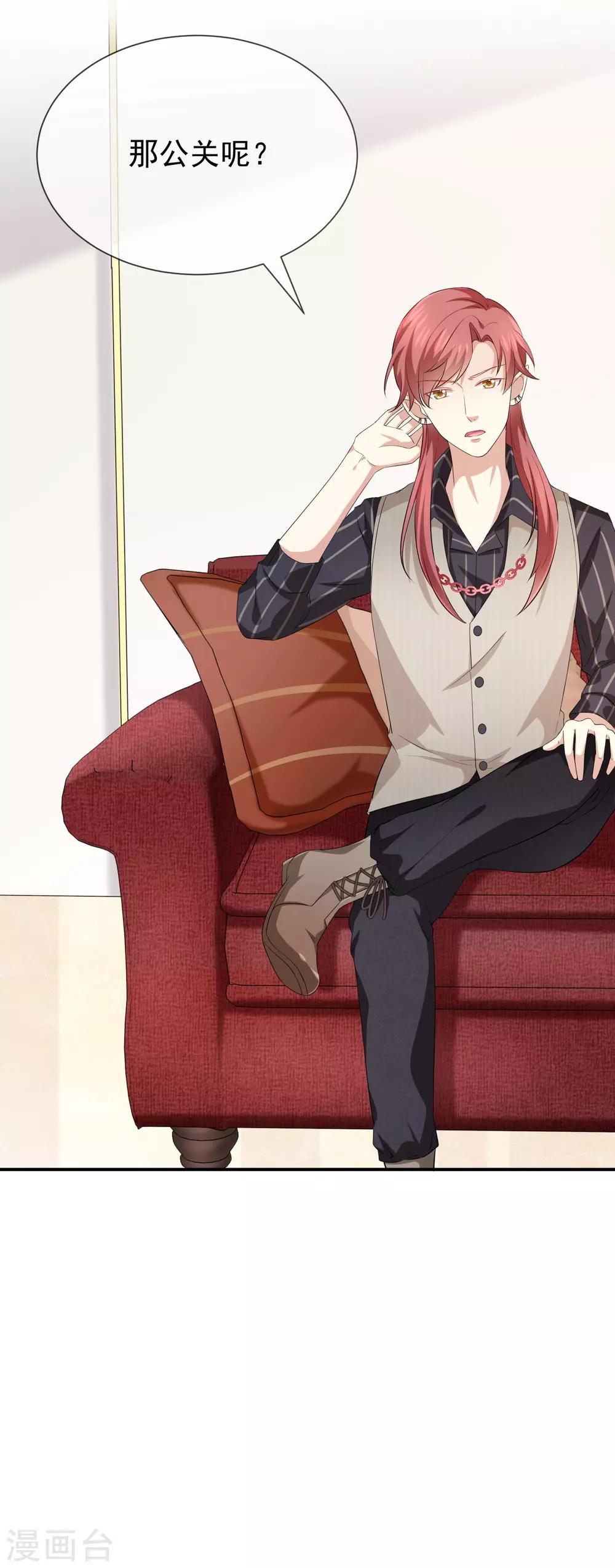 第17话 成为助理-第18话