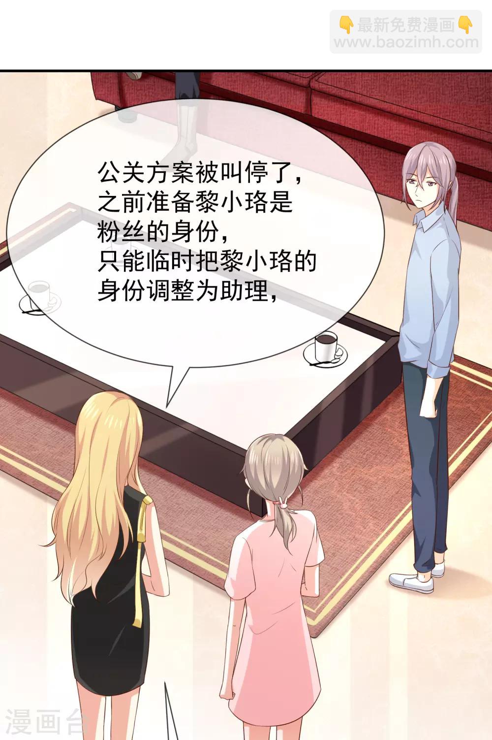 第17话 成为助理-第18话