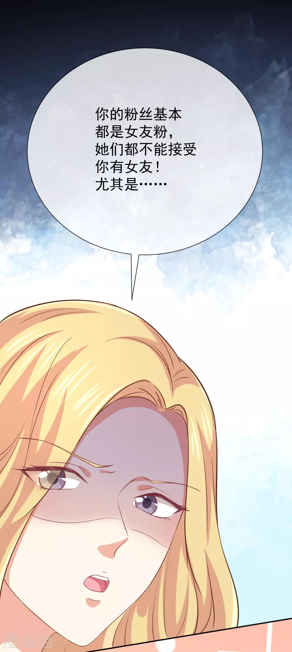 第17话 成为助理-第18话