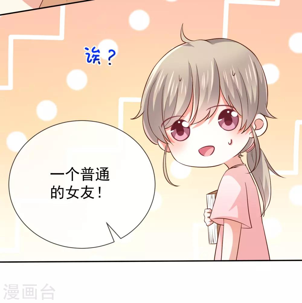 第17话 成为助理-第18话