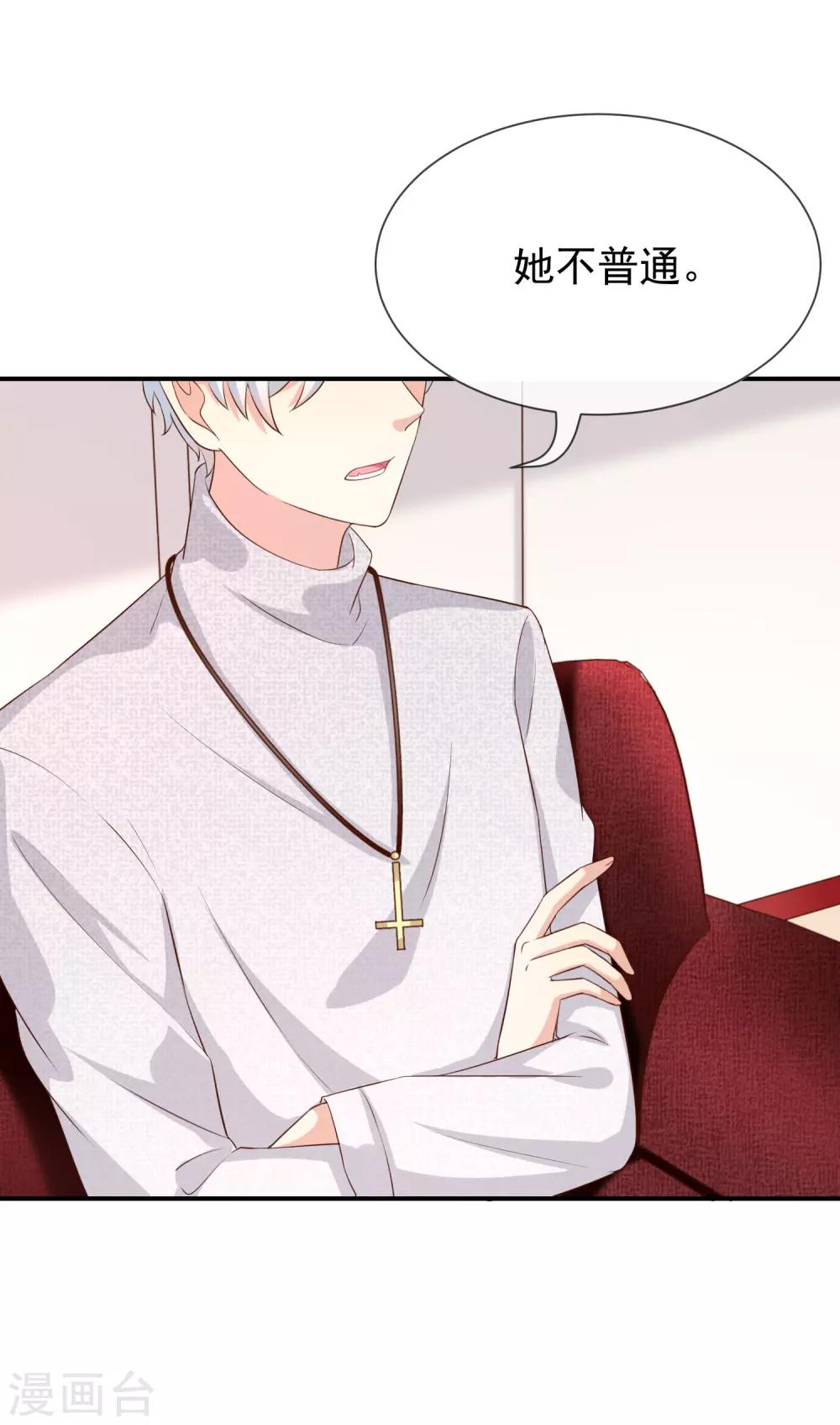 第17话 成为助理-第18话