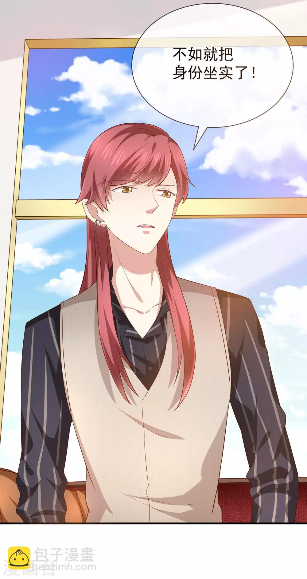 第17话 成为助理-第18话