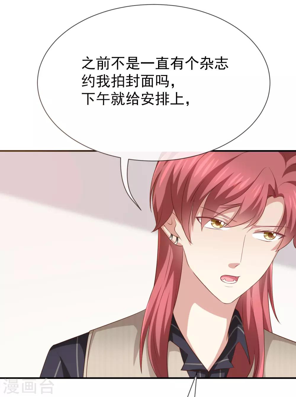 第17话 成为助理-第18话