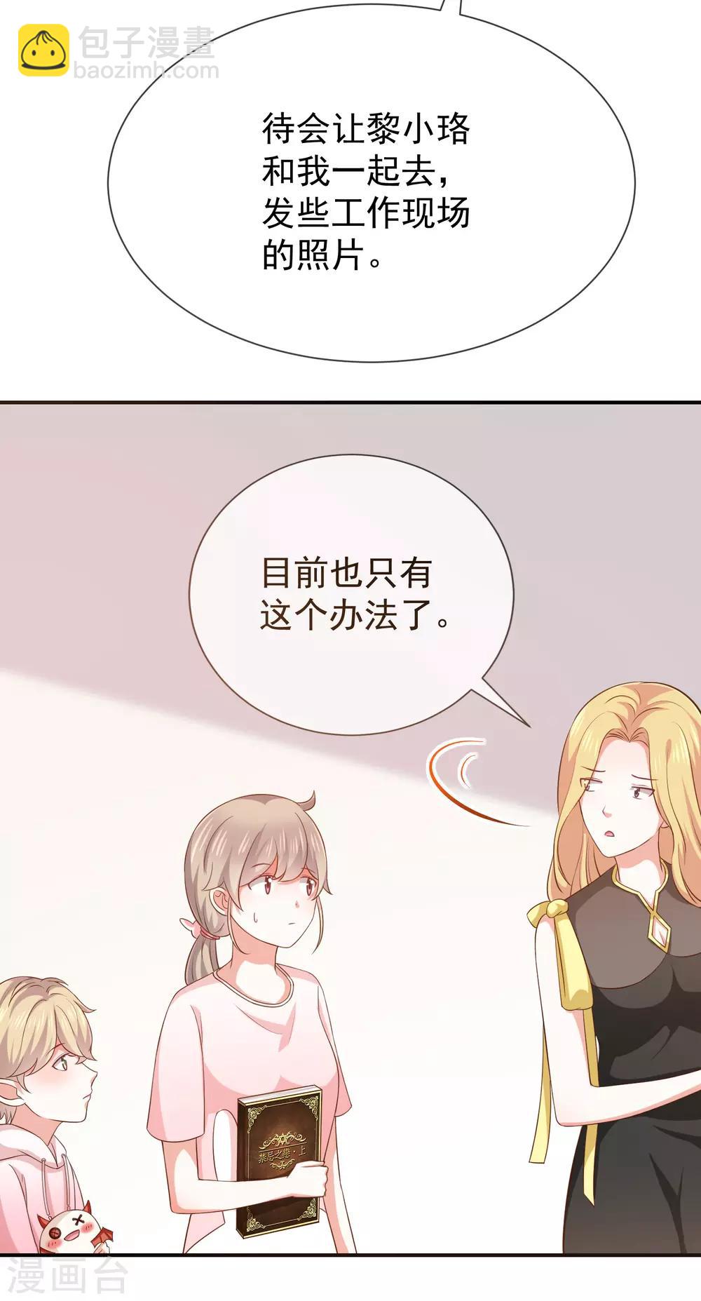 第17话 成为助理-第18话