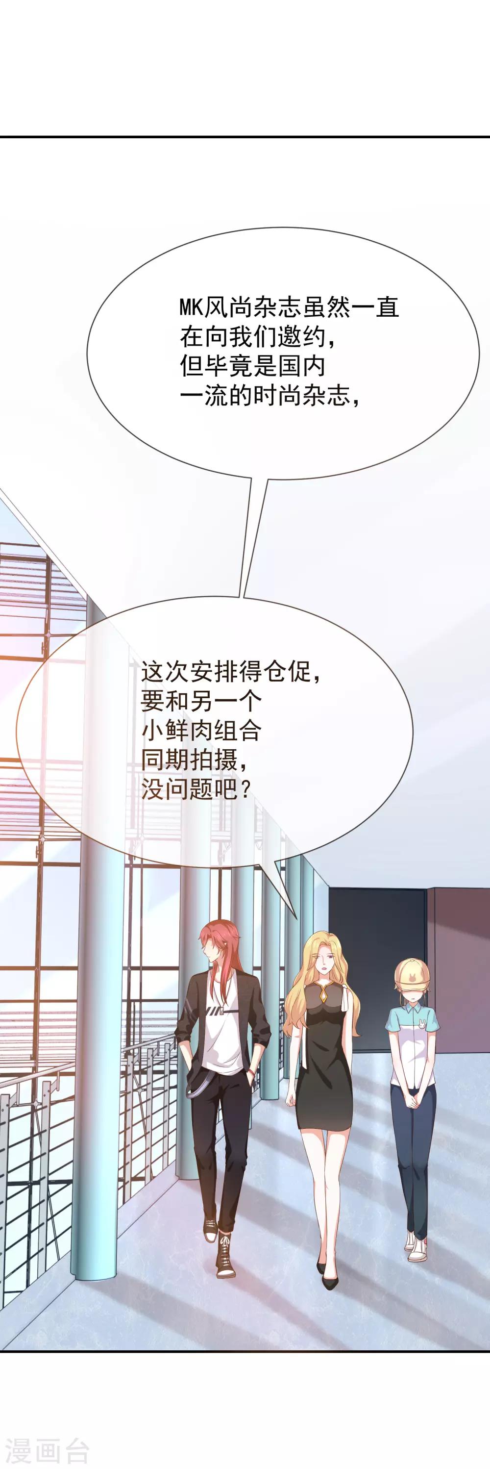 第17话 成为助理-第18话