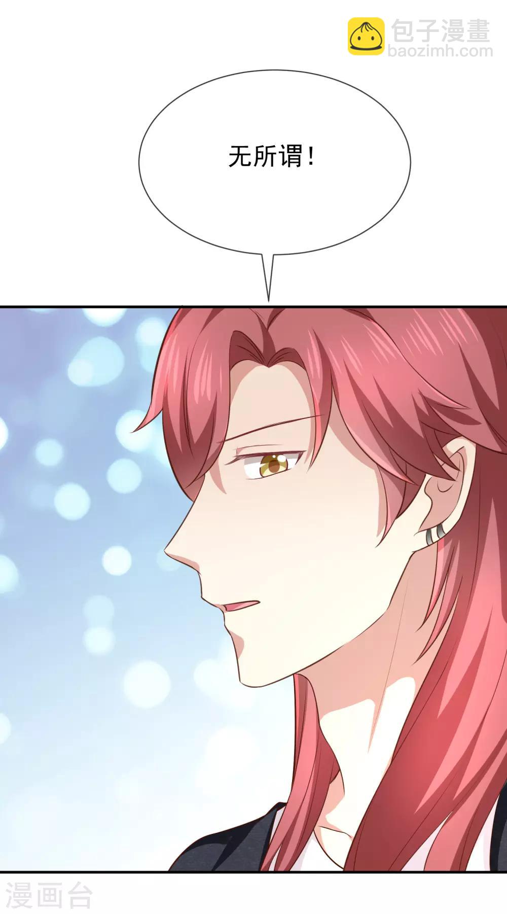 第17话 成为助理-第18话