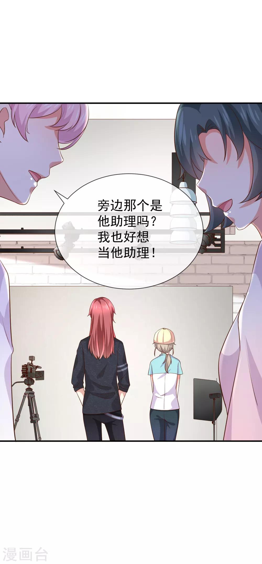第17话 成为助理-第18话