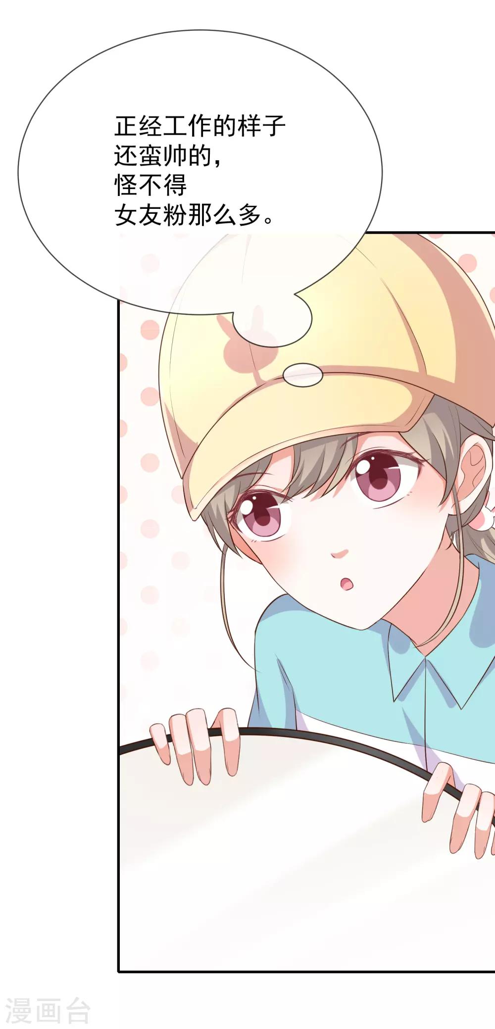 第17话 成为助理-第18话