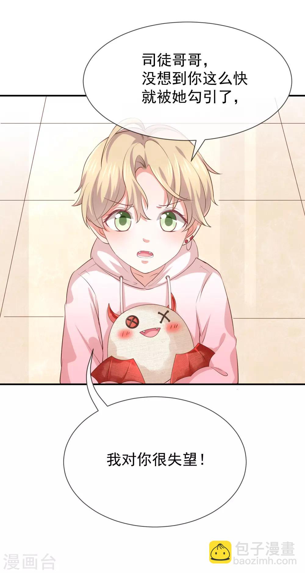 第17话 成为助理-第18话