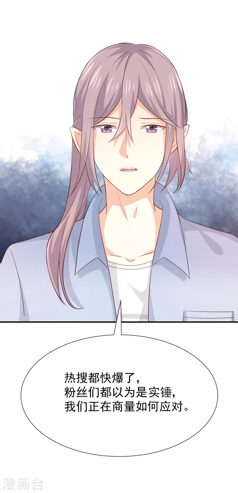 第17话 成为助理-第18话