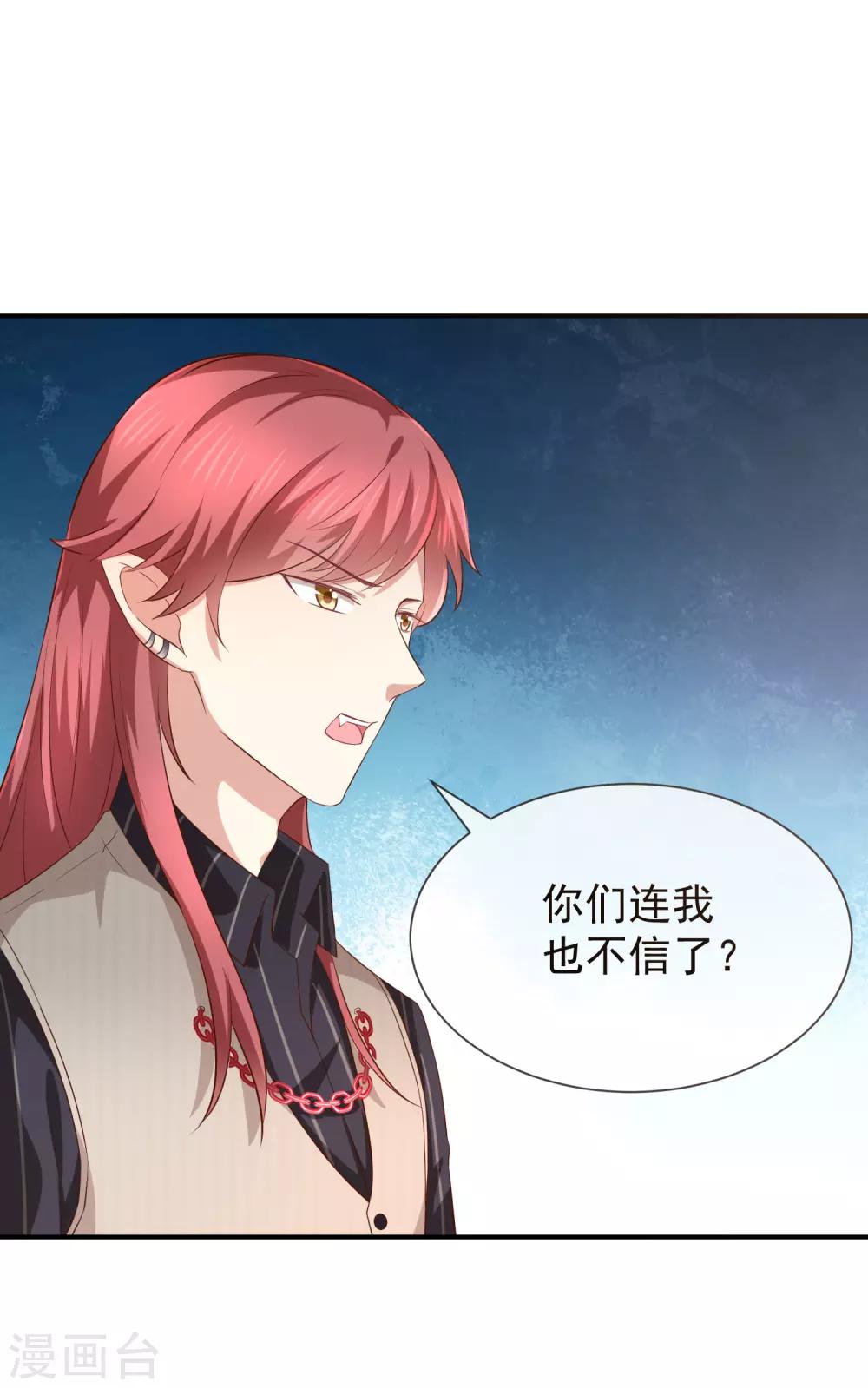 第17话 成为助理-第18话