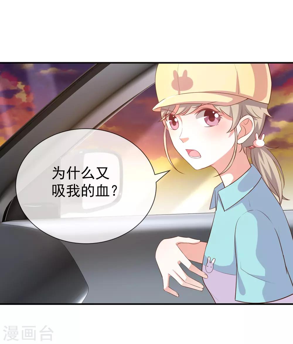 第19话 书中精灵-第20话