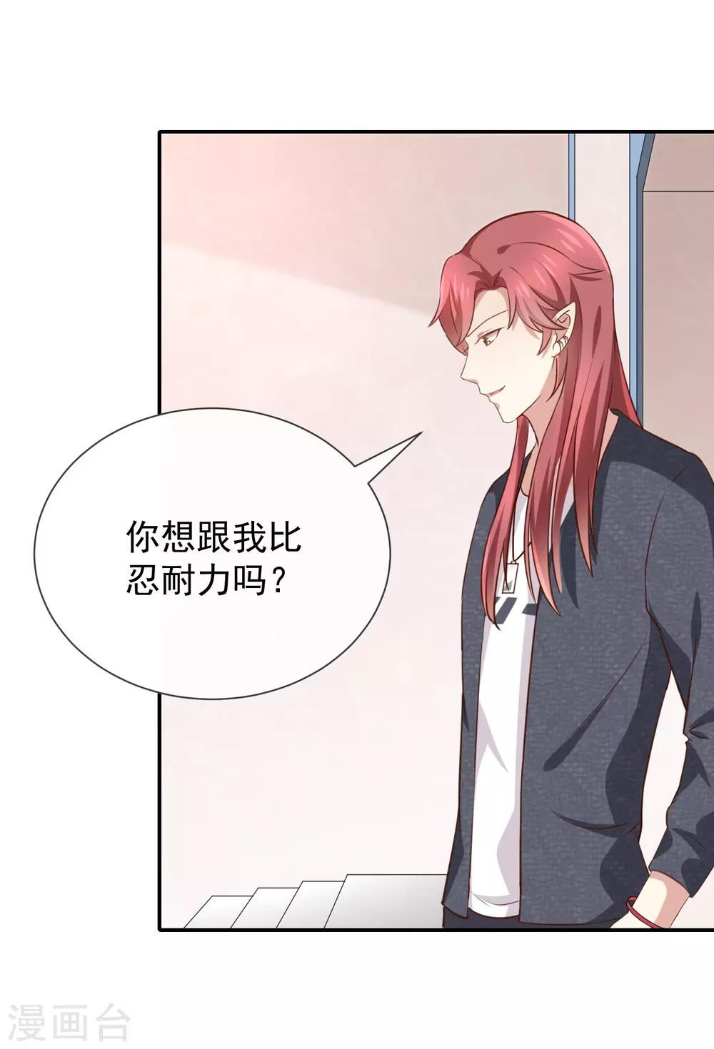 第19话 书中精灵-第20话