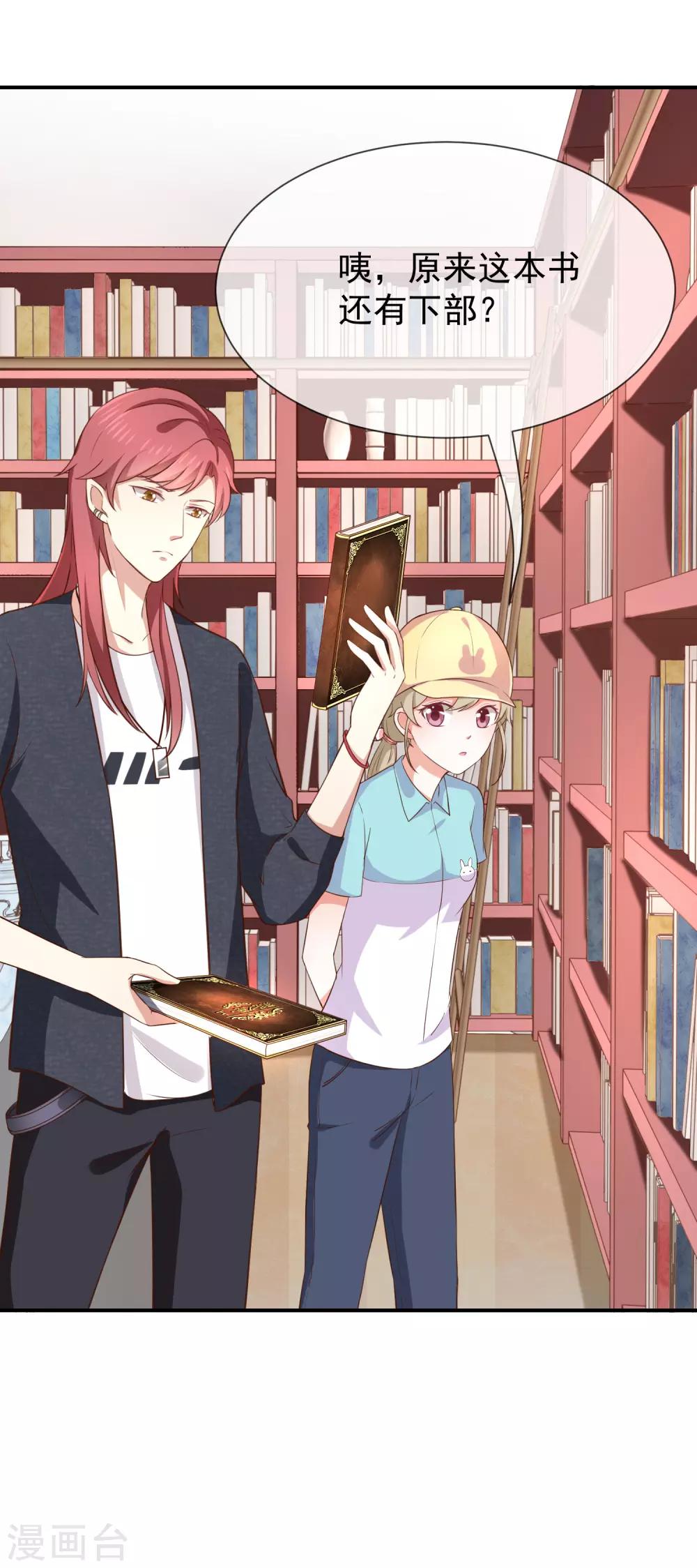 第19话 书中精灵-第20话