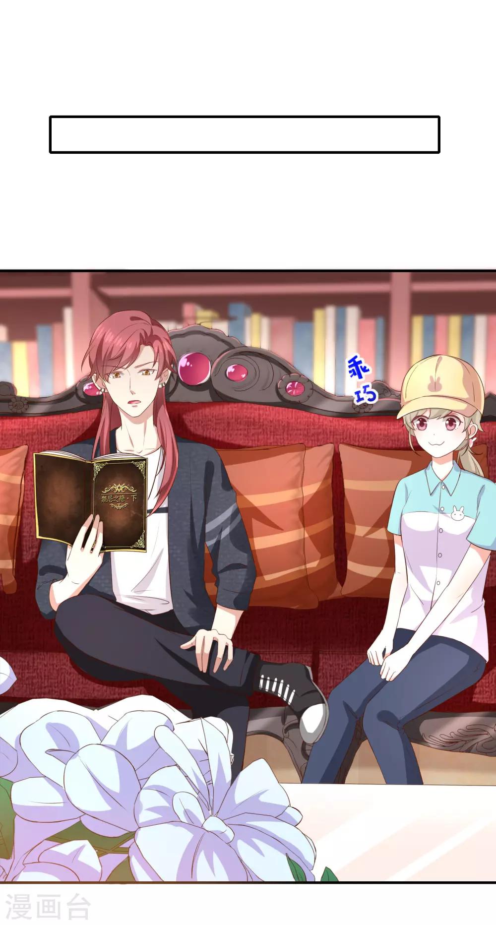 第19话 书中精灵-第20话