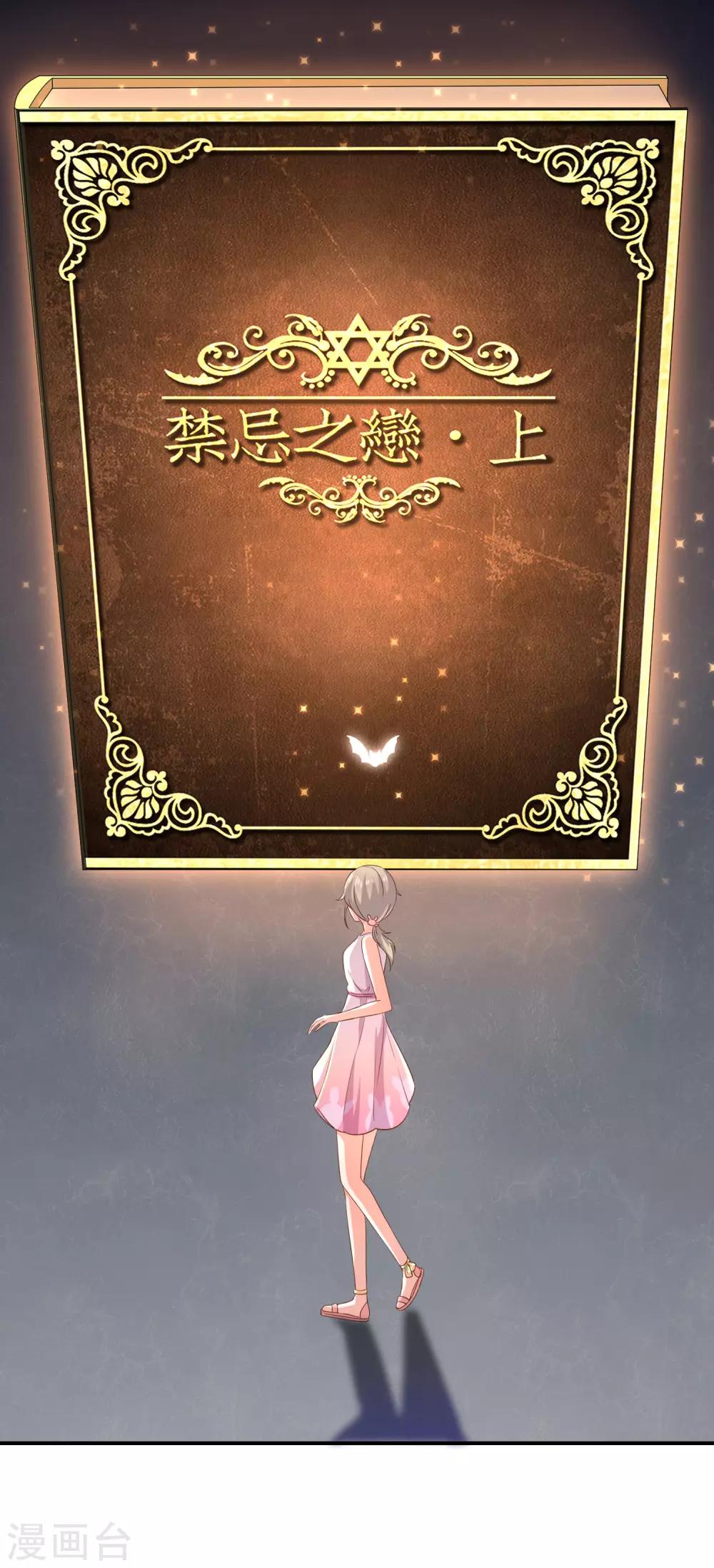 第19话 书中精灵-第20话