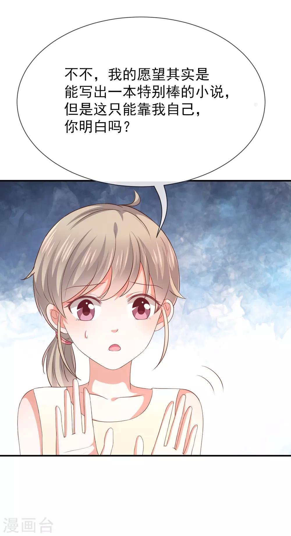 第22话 这小姐姐好香啊-第24话